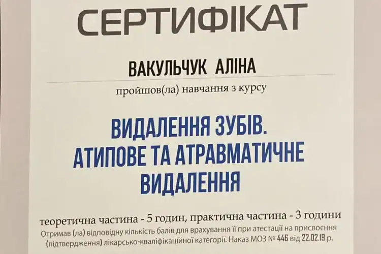 Стоматолог проводить складне видалення зуба під анестезією у VA Clinic, Хмельницький