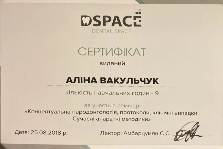 Сертифікат лікаря Вакульчук Аліни Анатоліївни за курсом з пародонтології