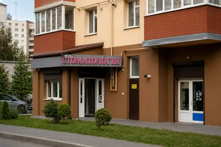 Вхід до стоматології VA Clinic у Хмельницькому вул Панаса Мирного 18б